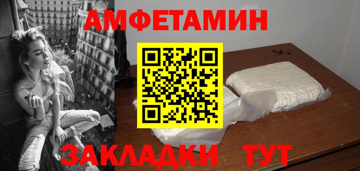 АМФ  АМФЕТАМИН Premium  Вход с VPN  Новоуральск 