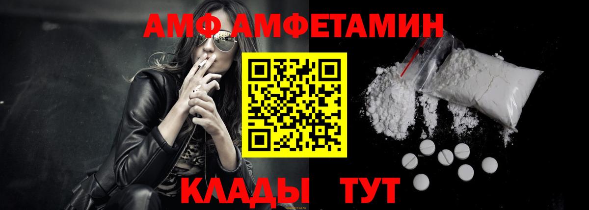Амфетамин Premium Новоуральск