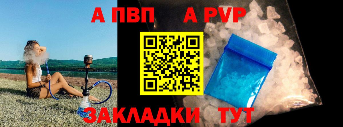A PVP Crystall Новоуральск