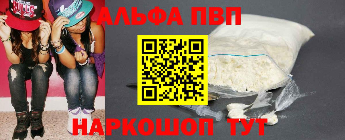 Alpha PVP СК КРИС  Вход с VPN  Новоуральск  APVP СК КРИС 