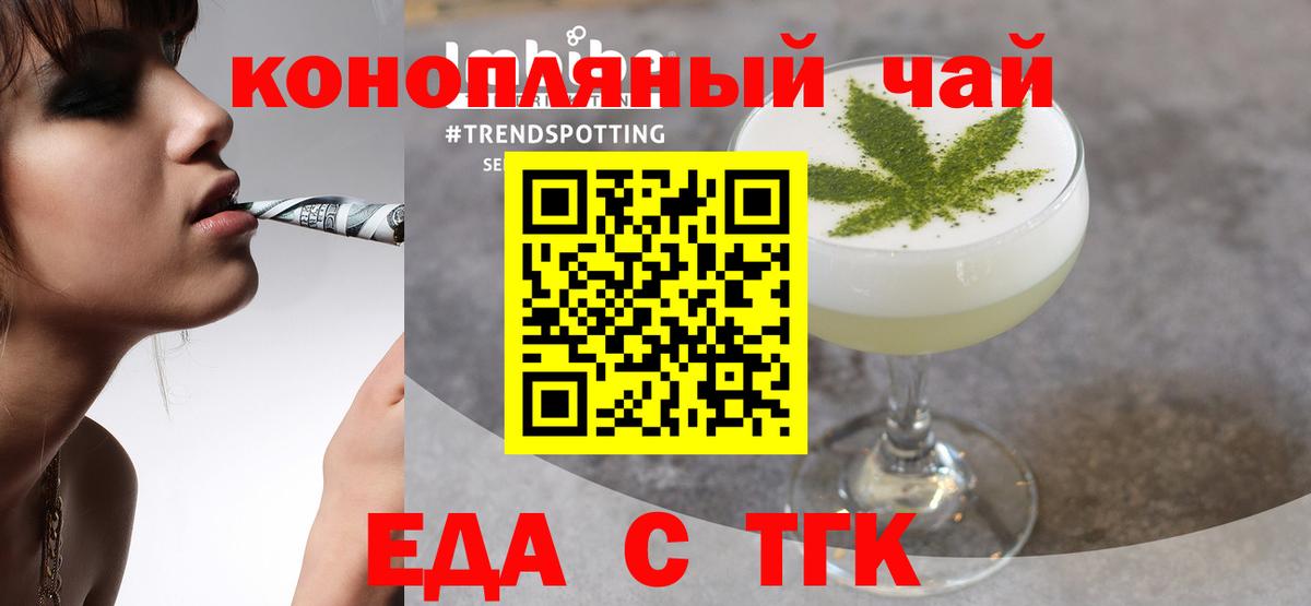 Cannafood конопля  Вход с VPN  Новоуральск 