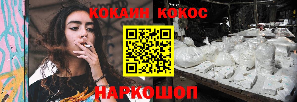 COCAIN VHQ  КОКАИН FishScale  Новоуральск  Вход с VPN 