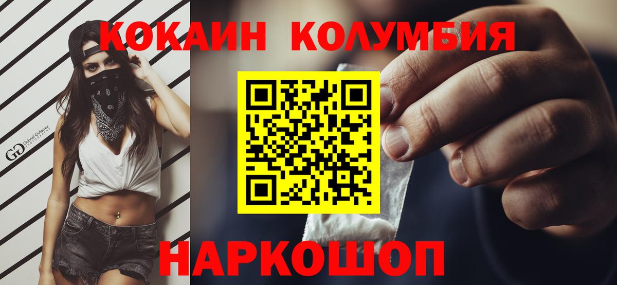 Cocaine 97% Новоуральск