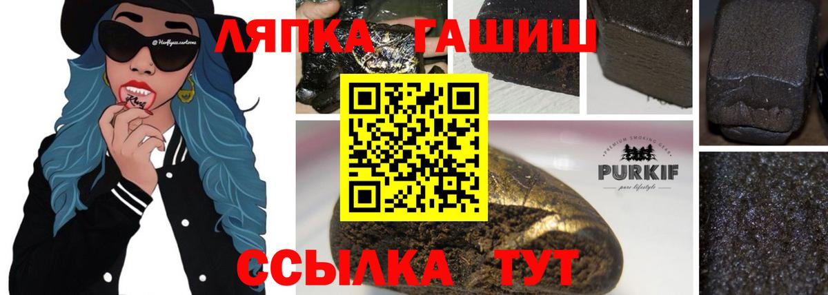 Новоуральск  ГАШИШ Ice-O-Lator  ГАШ  Вход с VPN  Гашиш индика сатива 