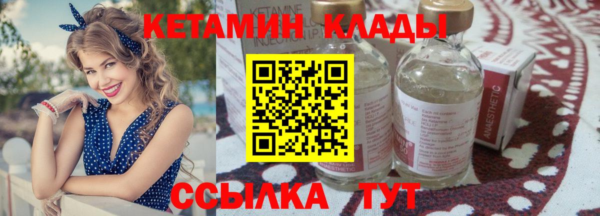 Кетамин VHQ  Вход с VPN  Новоуральск 