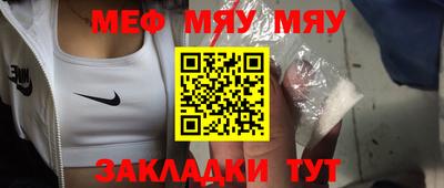 мяу мяу кристалл Гатчина