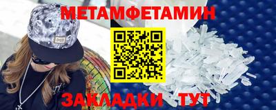 метамфетамин Гусиноозёрск