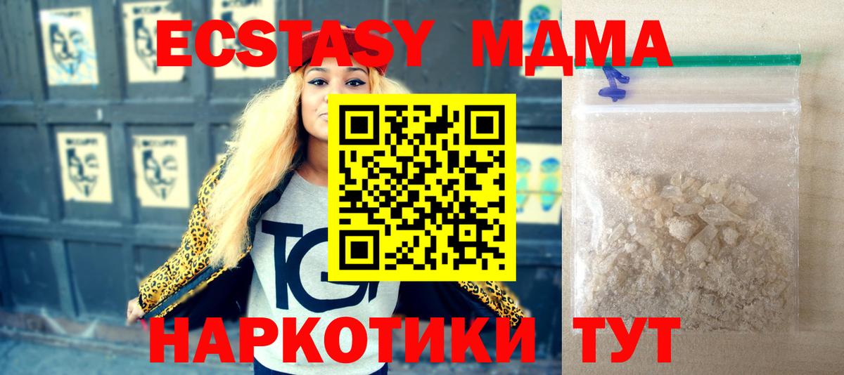 Новоуральск  МДМА crystal  Вход с VPN  МДМА  МДМА кристаллы 