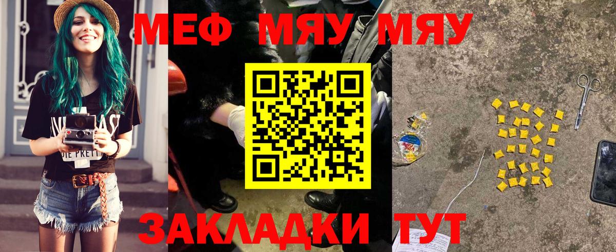Меф 4 MMC  Меф VHQ  МЯУ-МЯУ  Новоуральск  Вход с VPN  МЕФ 