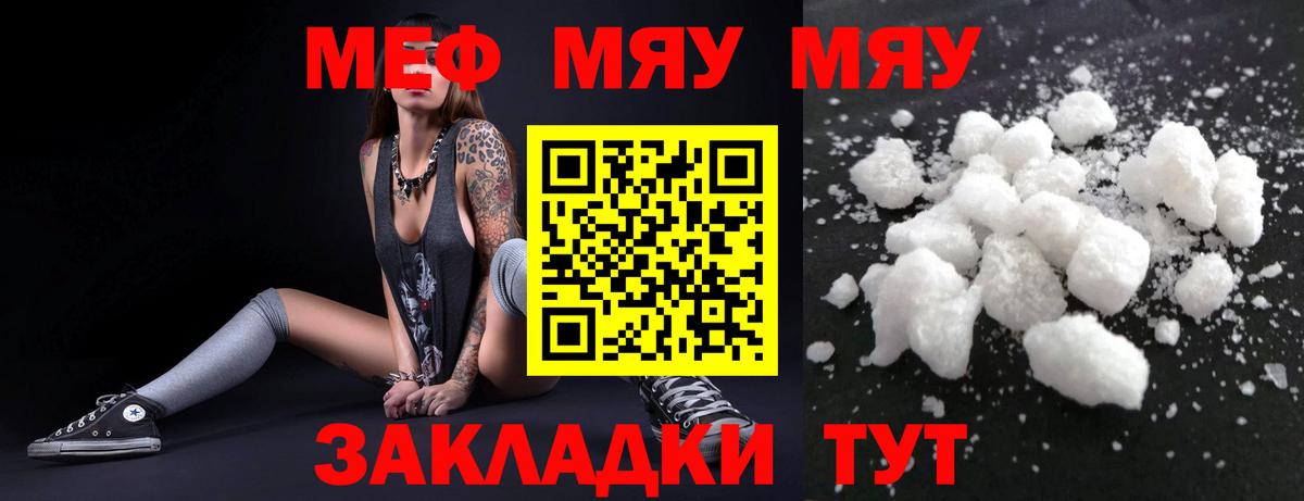 Меф кристаллы Новоуральск