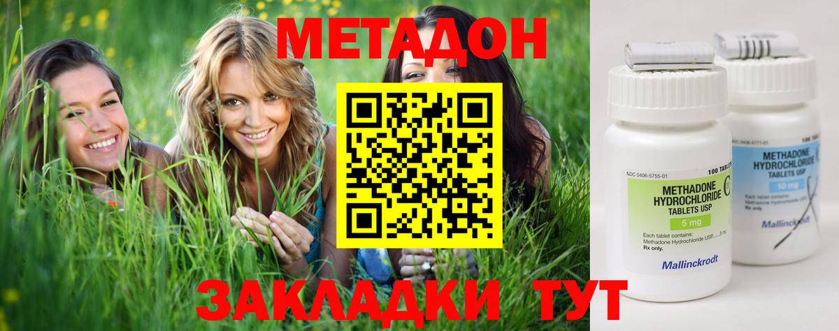 МЕТАДОН кристалл  Вход с VPN  МЕТАДОН VHQ  Новоуральск 