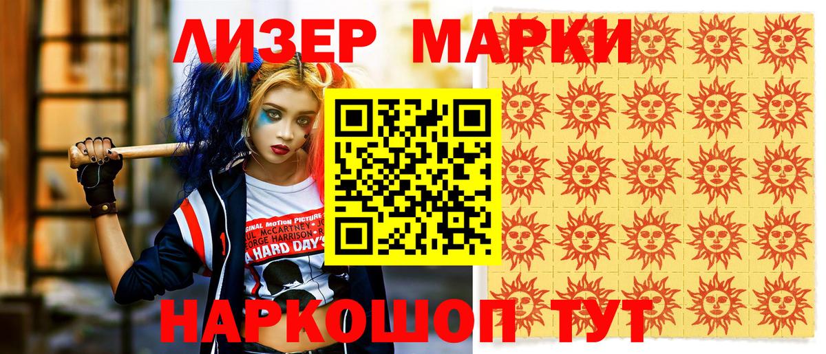 Марки 25I-NBOMe  купить закладку  Вход с VPN  Марки N-bome 1500мкг  Новоуральск  Марки N-bome 1500мкг 