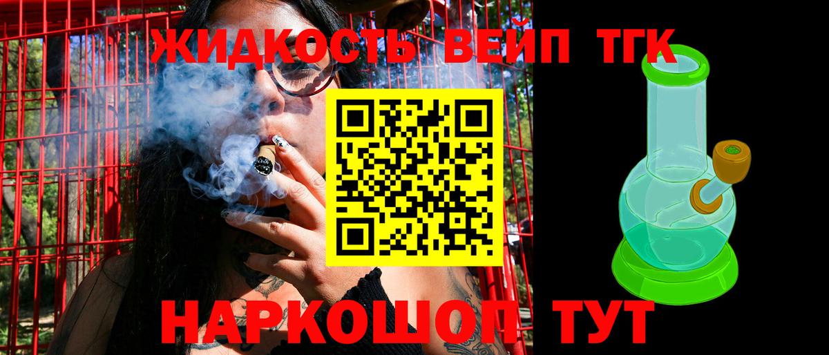 ТГК вейп Новоуральск