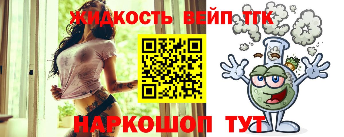 Дистиллят ТГК THC oil  купить наркоту  Новоуральск  Вход с VPN  Дистиллят ТГК вейп с тгк 